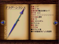 final fantasy vii weapon Dragoon Lance